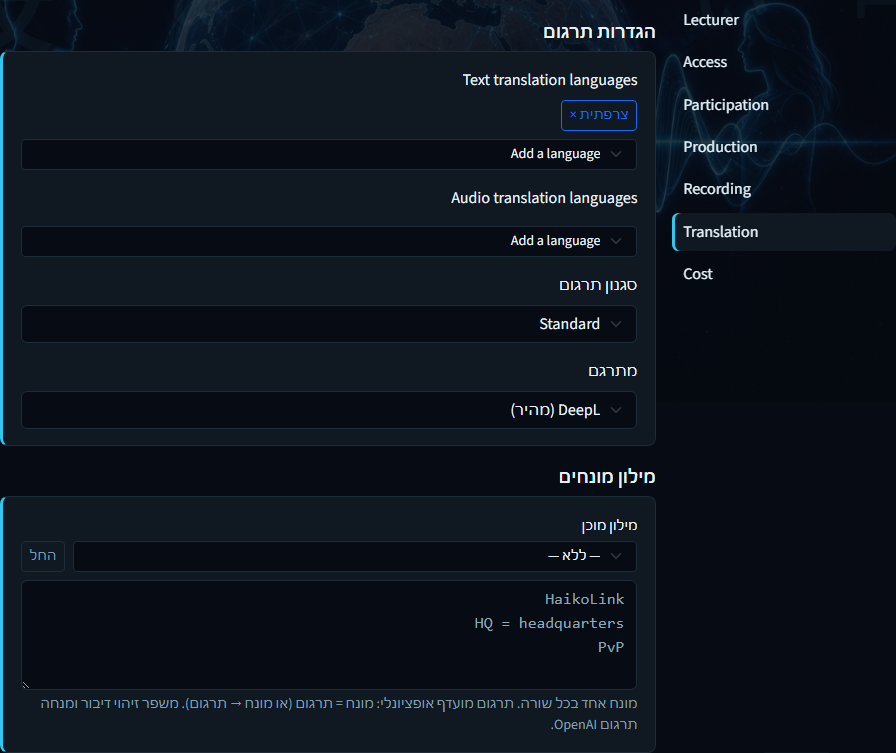 יצירת הרצאה — שפות טקסט ואודיו, סגנון, מונחים